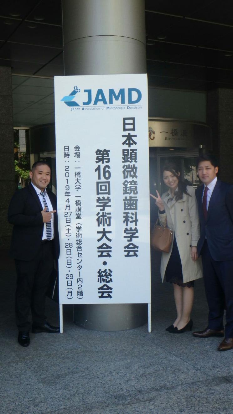 GWの前半は平成最後の学会に参加してきました!