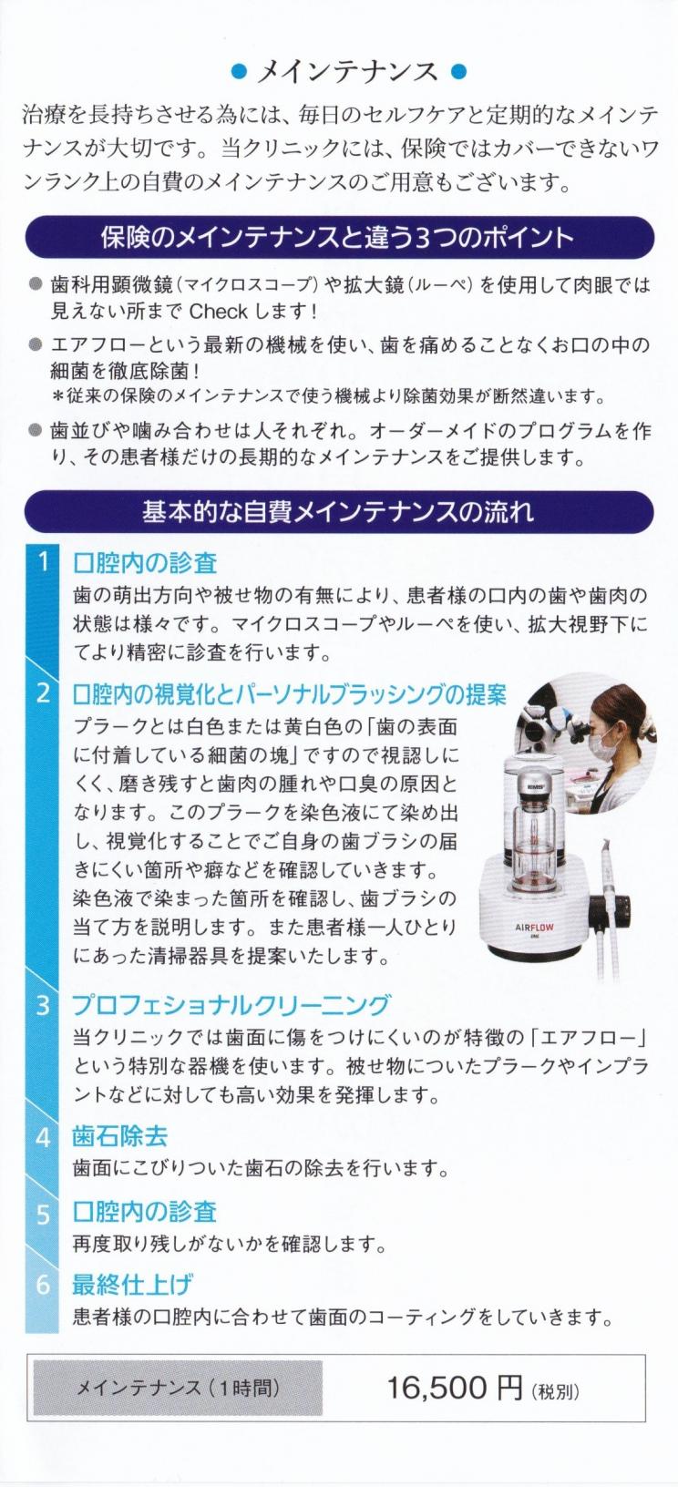 歯を傷めずに除菌できる機械を導入しました!